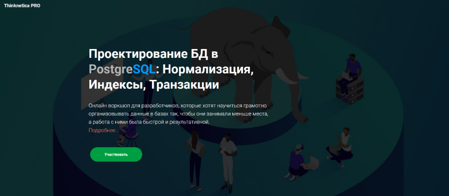 [Кирилл Храпков] Проектирование БД в PostgreSQL_ Н_0.png